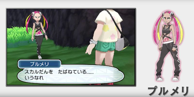 Illustration for article titled Latest Pokémon Sun and Moon Leaks Confirmed In New Trailer